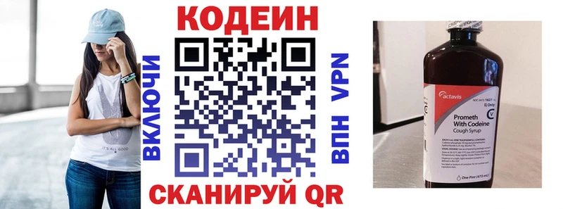 Купить где  Печоры  Кодеиновый сироп Lean напиток Lean (лин) 