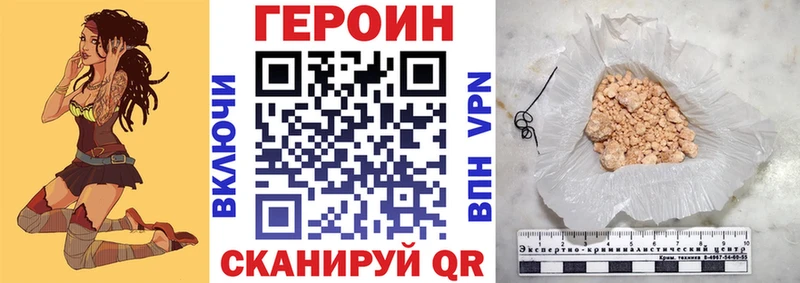 ГЕРОИН белый Печоры