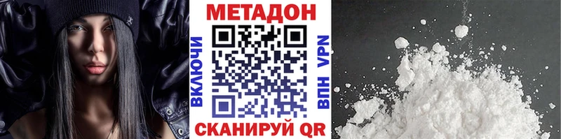 Метадон methadone  Купить где  Печоры 